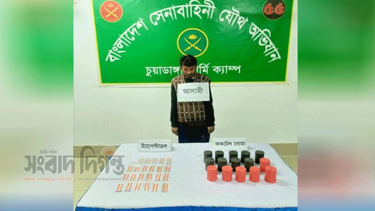 চুয়াডাঙ্গায় বাহিনীর অভিযানে ১৫ ককটেলসহ একজন আটক