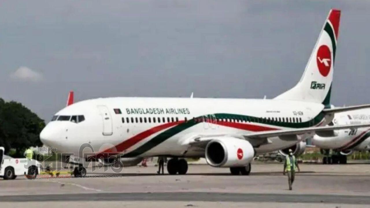 বিজি-২০১ ফ্লাইটে যাত্রী মৃত্যুর ঘটনায় পাইলটের পদক্ষেপে তোলপাড়