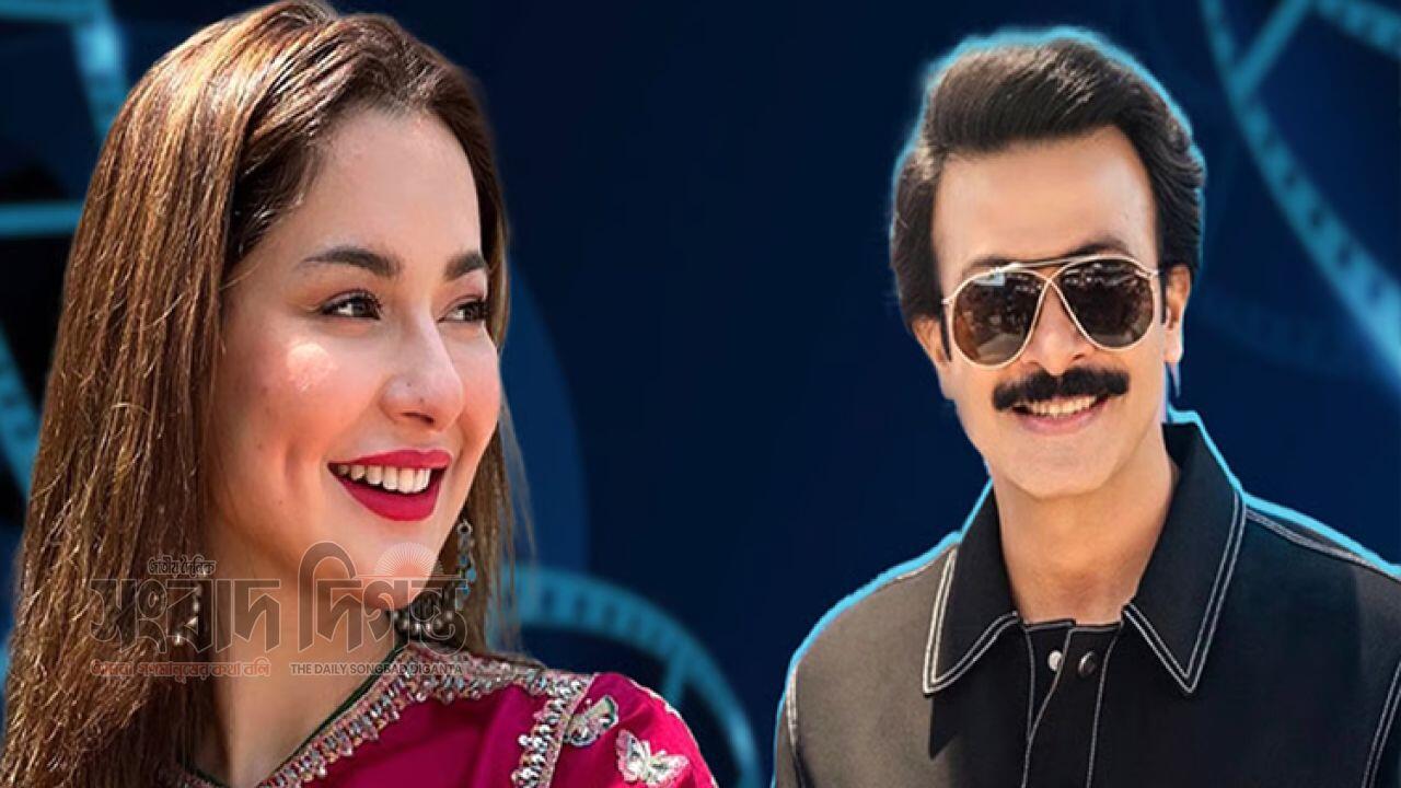 শাকিবের নায়িকা  হানিয়া আমির