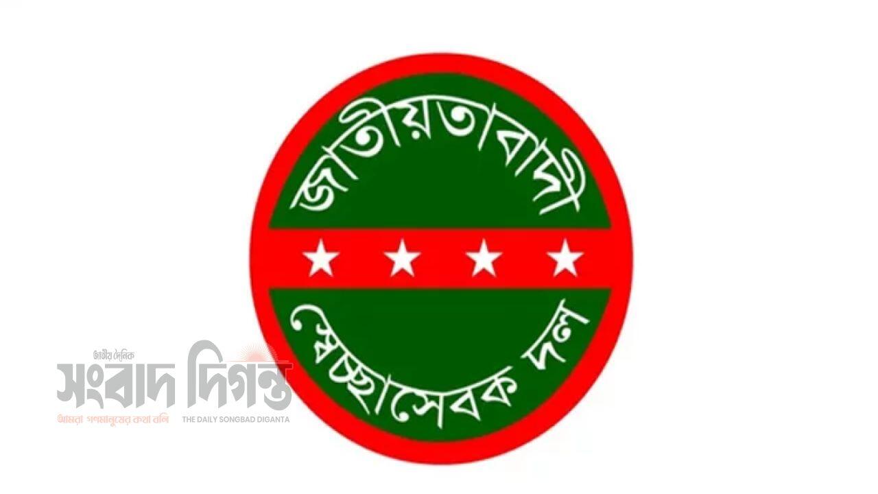 স্বেচ্ছাসেবক দল সারা দেশে আগামী শনিবার বিক্ষোভ ডেকেছে 