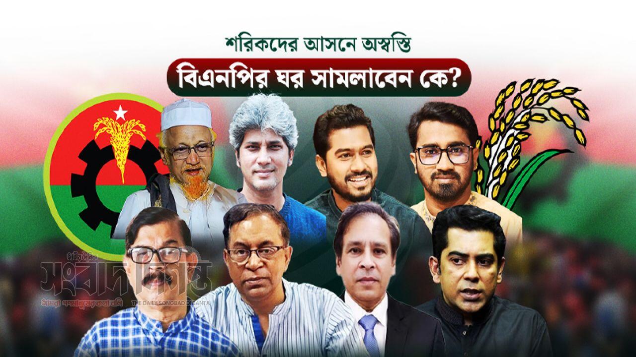 আসন সমঝোতায় জটিলতা: বিএনপিকে চাপে রাখছে বিদ্রোহী প্রার্থীরা