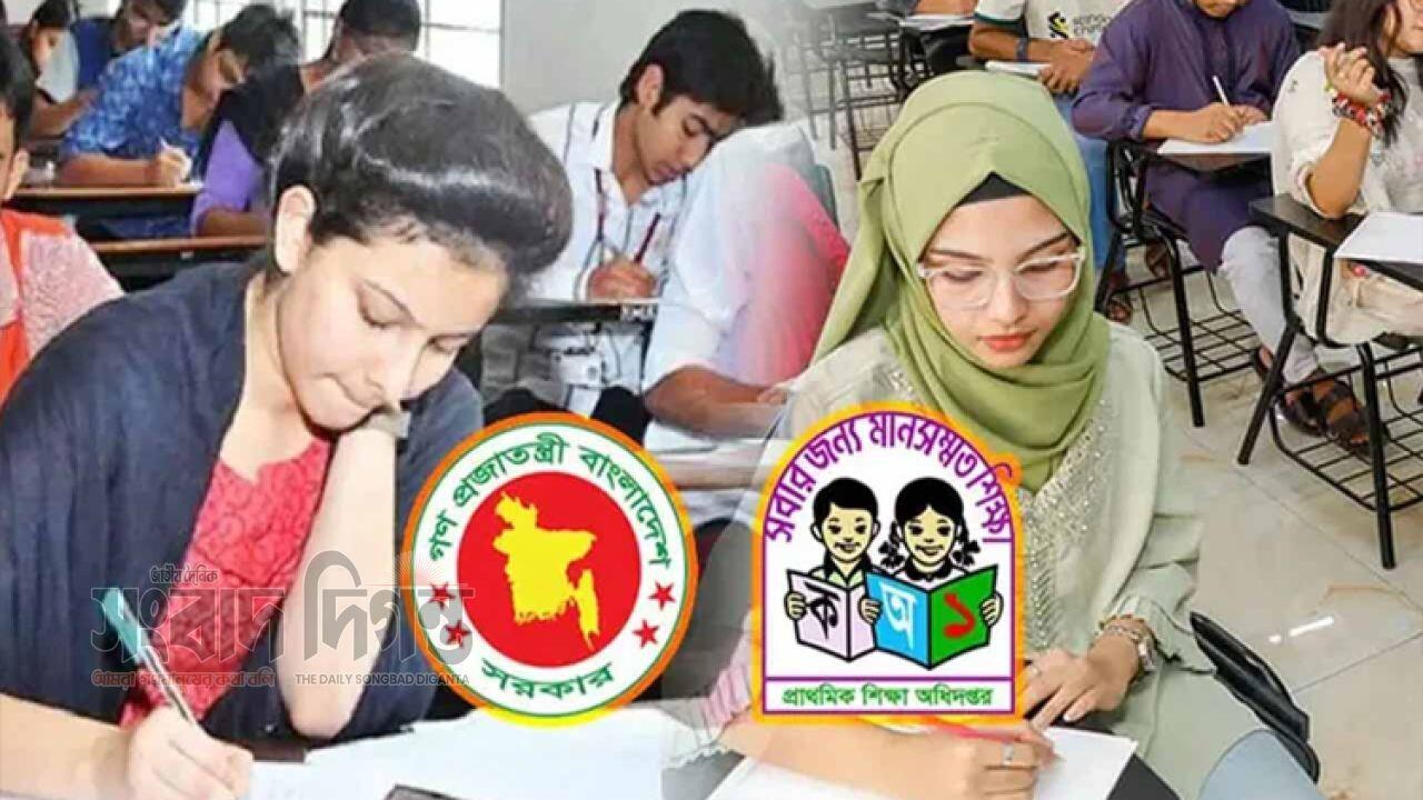প্রাথমিক শিক্ষা নিয়োগ পরীক্ষার ফল প্রকাশের তারিখ জানাল অধিদপ্তর