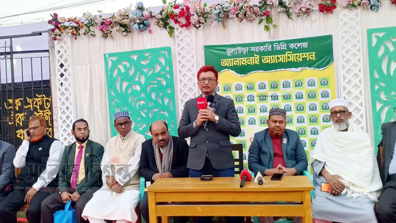 কুলাউড়া সরকারি কলেজে পুনর্মিলনী 