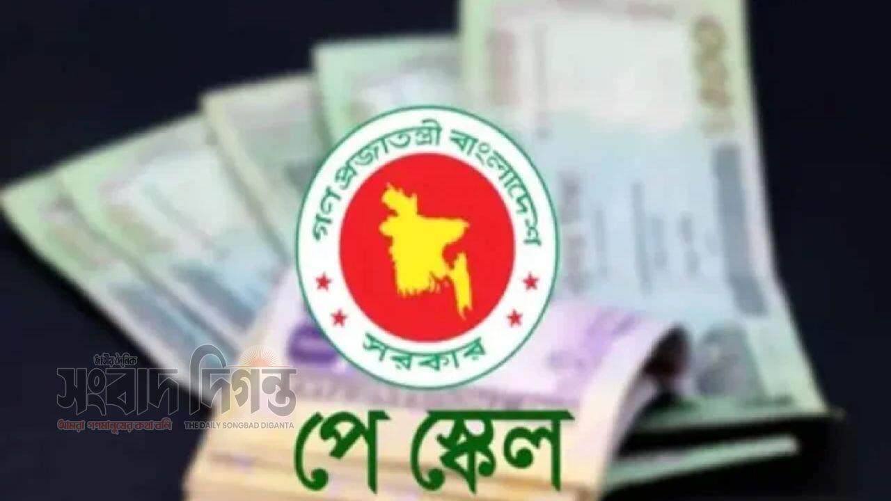 পে-স্কেল নয়, নতুন মডেলে বেতন নির্ধারণের পরিকল্পনা সরকারের