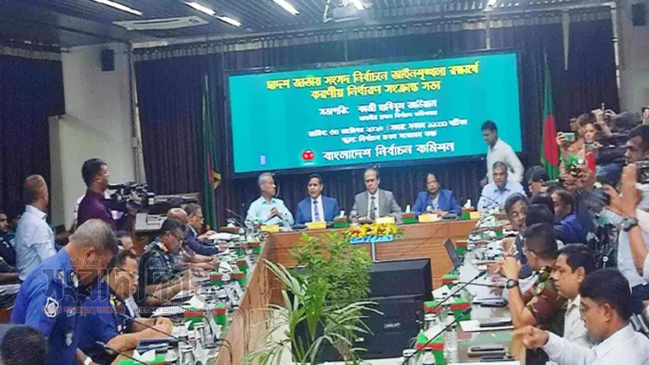 নির্বাচনের নিরাপত্তা নিয়ে আইনশৃঙ্খলা বাহিনীর সঙ্গে ইসির বৈঠক