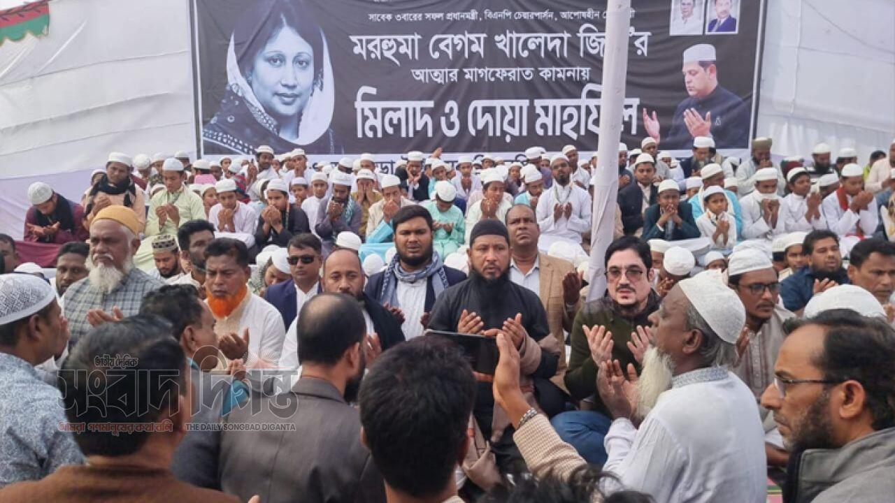 রূপগঞ্জের বেগম খালেদা জিয়ার মাগফিরাত কামনায় দোয়া ও মিলাদ মাহফিল