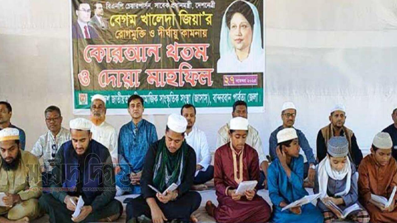 লামায় খালেদা জিয়ার সুস্থতা ও দীর্ঘায়ু কামনায় দোয়া মাহফিল