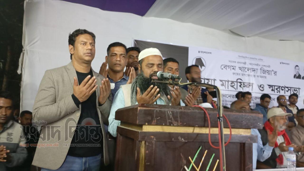 বারইয়ারহাটে বেগম খালেদা জিয়ার রুহের মাগফেরাত কামনায় দোয়া ও মিলাদ মাহফিল