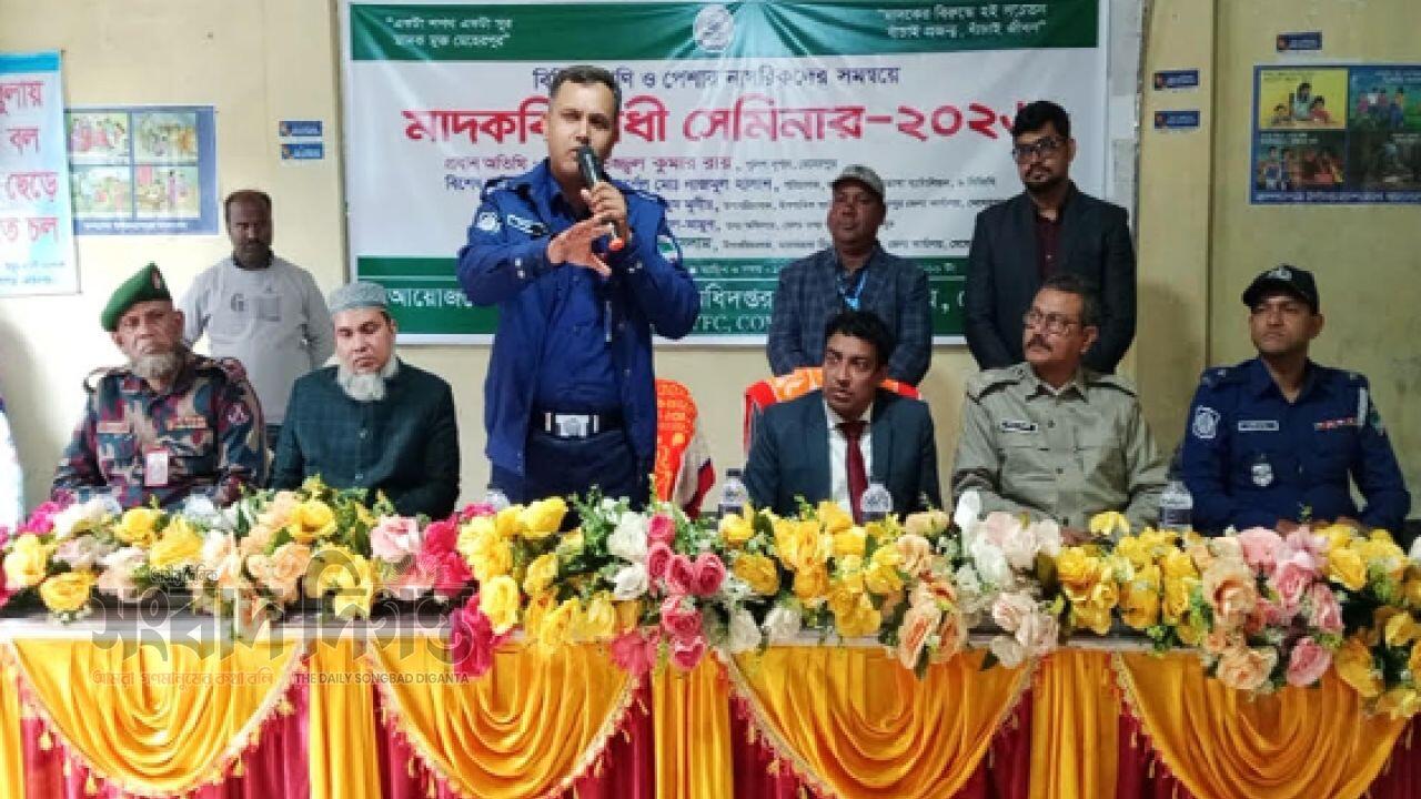 মেহেরপুর মুজিব নগরে মাদকবিরোধী সেমিনার ও মতবিনিময় সভা অনুষ্ঠিত