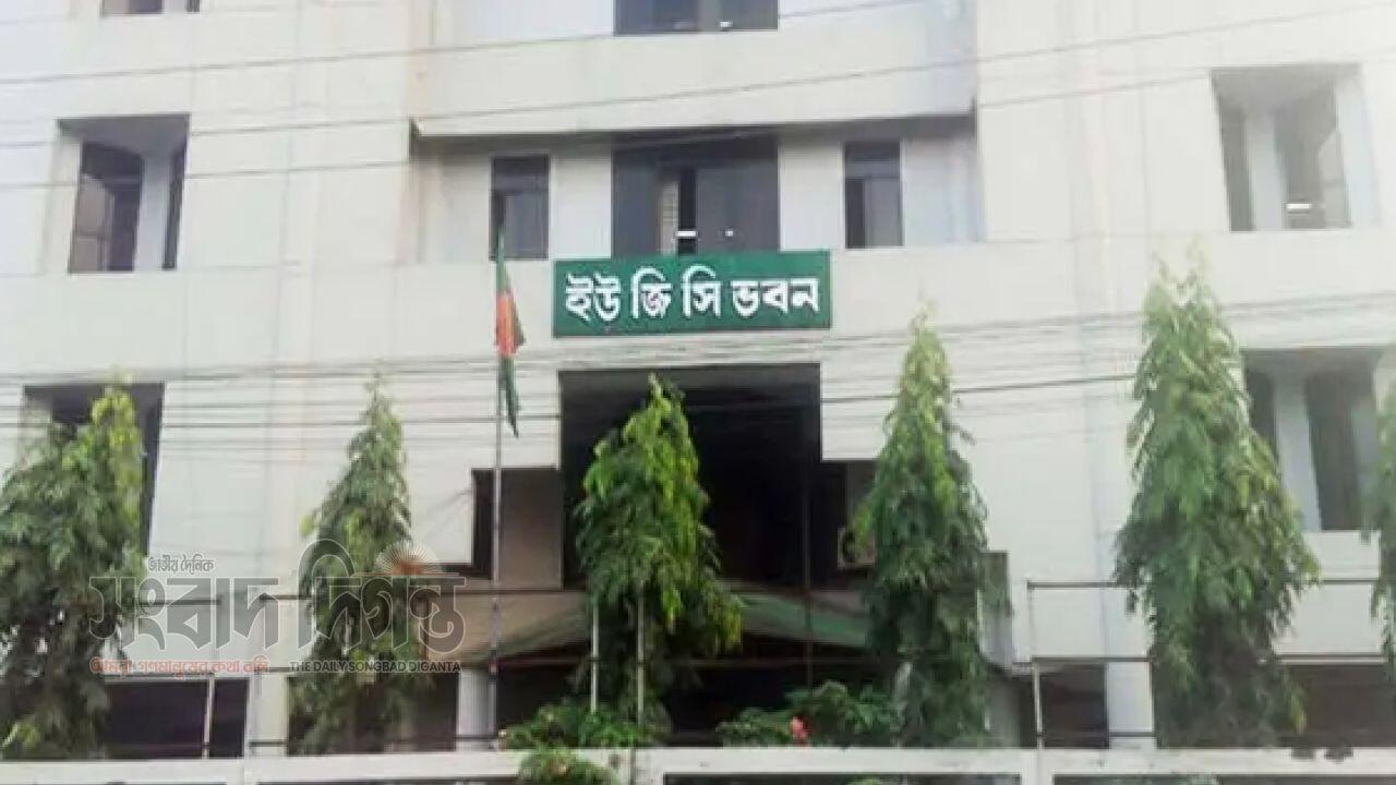 ইউজিসির স্থগিত নিয়োগ পরীক্ষা ১৬ জানুয়ারি