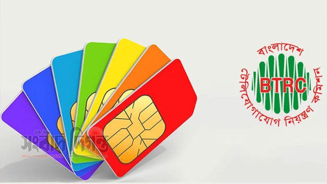 অপব্যবহার ও অক্রিয়তার কারণে ৮৮ লাখের বেশি সিম বাতিল 
