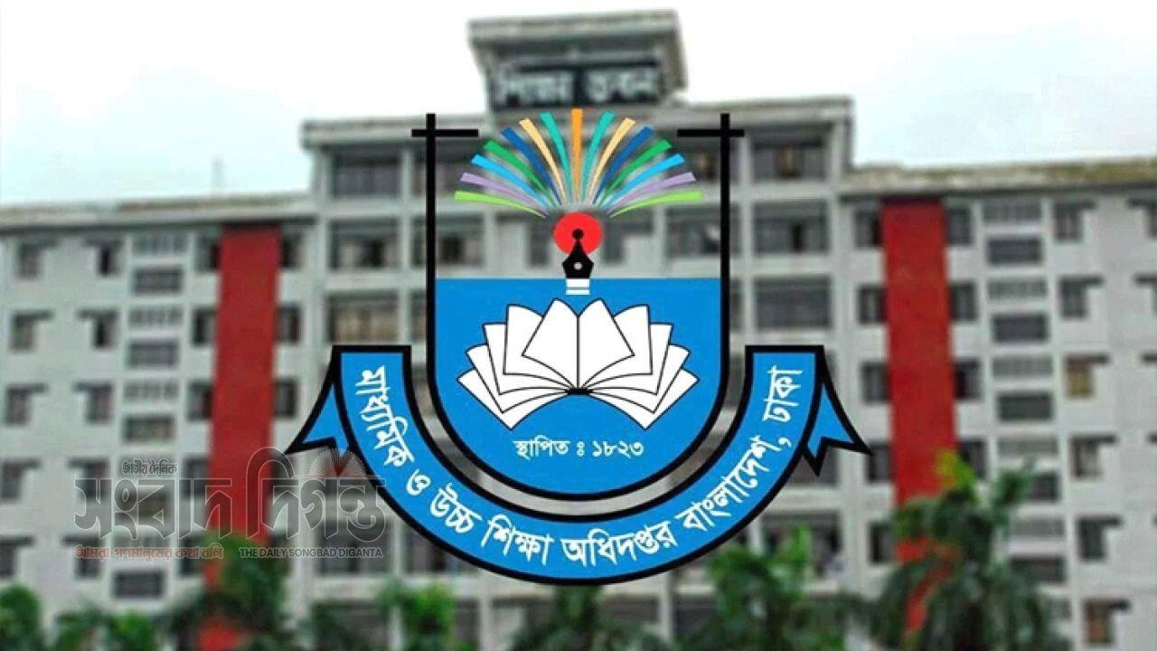 শিক্ষা ব্যবস্থাপনায় কড়াকড়ি মাউশির নির্দেশ জারি
