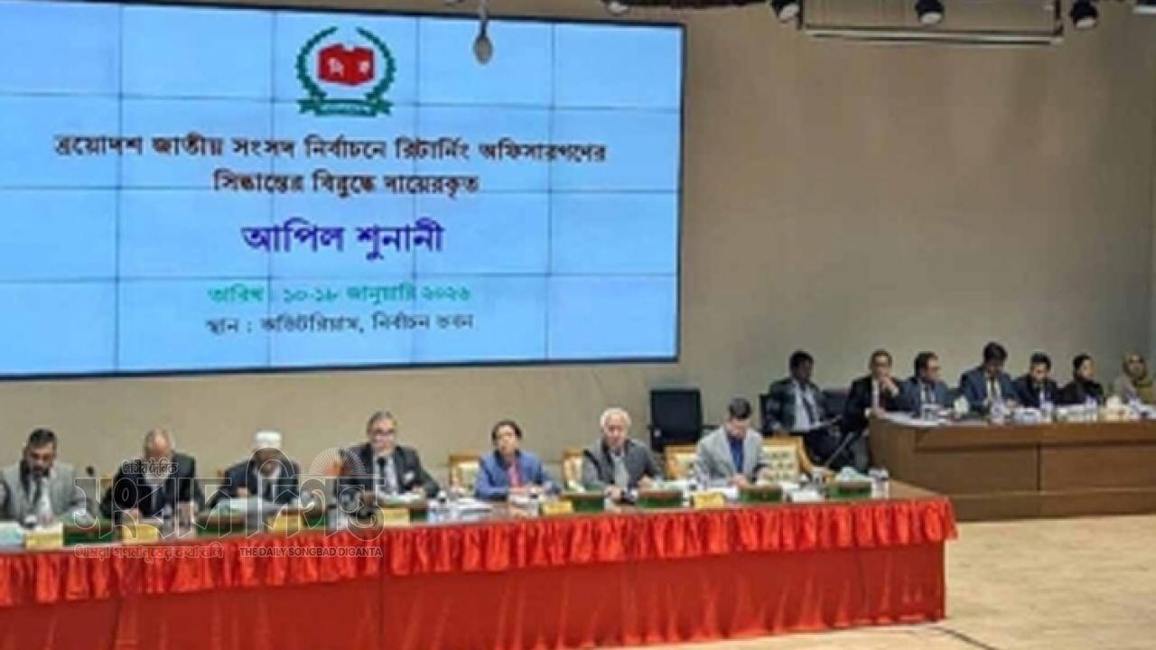 ইসিতে পঞ্চম দিনের গুরুত্বপূর্ণ শুনানি চলছে 