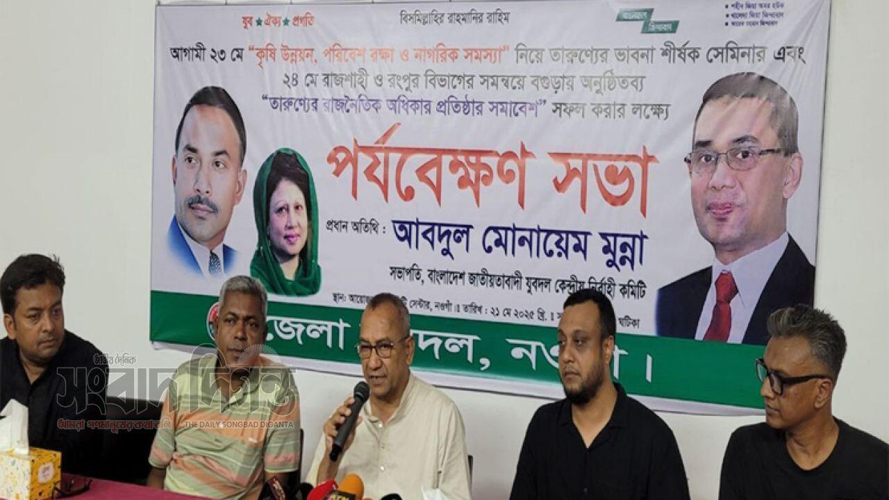 জনগণের আস্থা অর্জনই প্রধান লক্ষ্য ষড়যন্ত্র রুখতে হবে : যুবদল সভাপতি