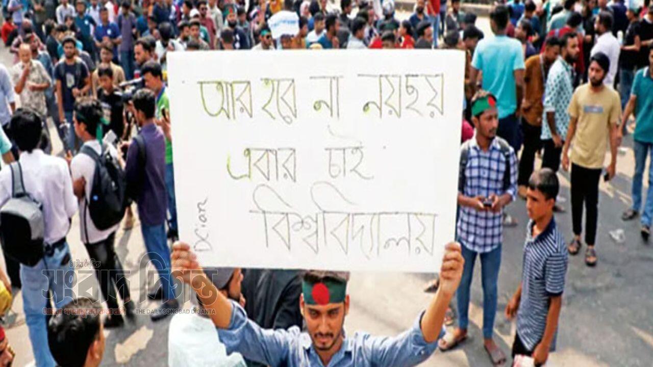 বৃহস্পতিবার শিক্ষার্থীদের তৃতীয় দিনের অবরোধ ঘোষণা