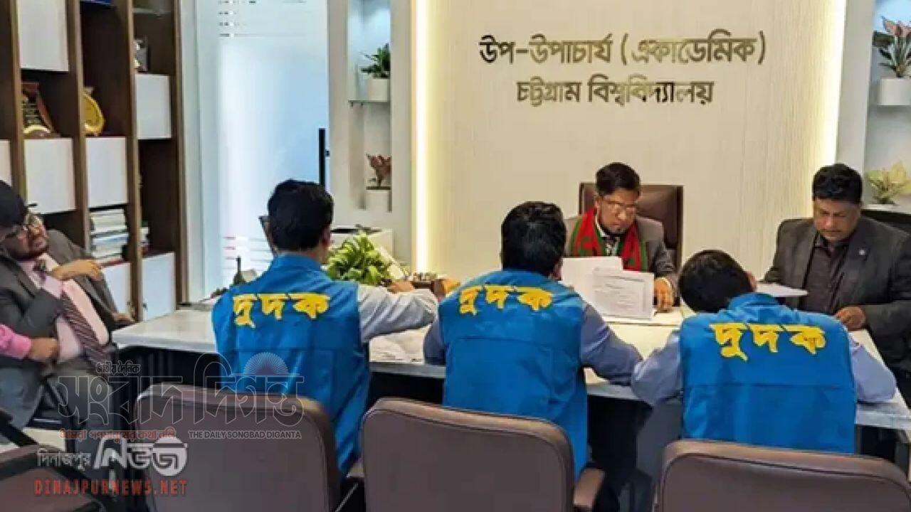 চবিতে নিয়োগ অনিয়মের অভিযোগে দুদকের অভিযান 