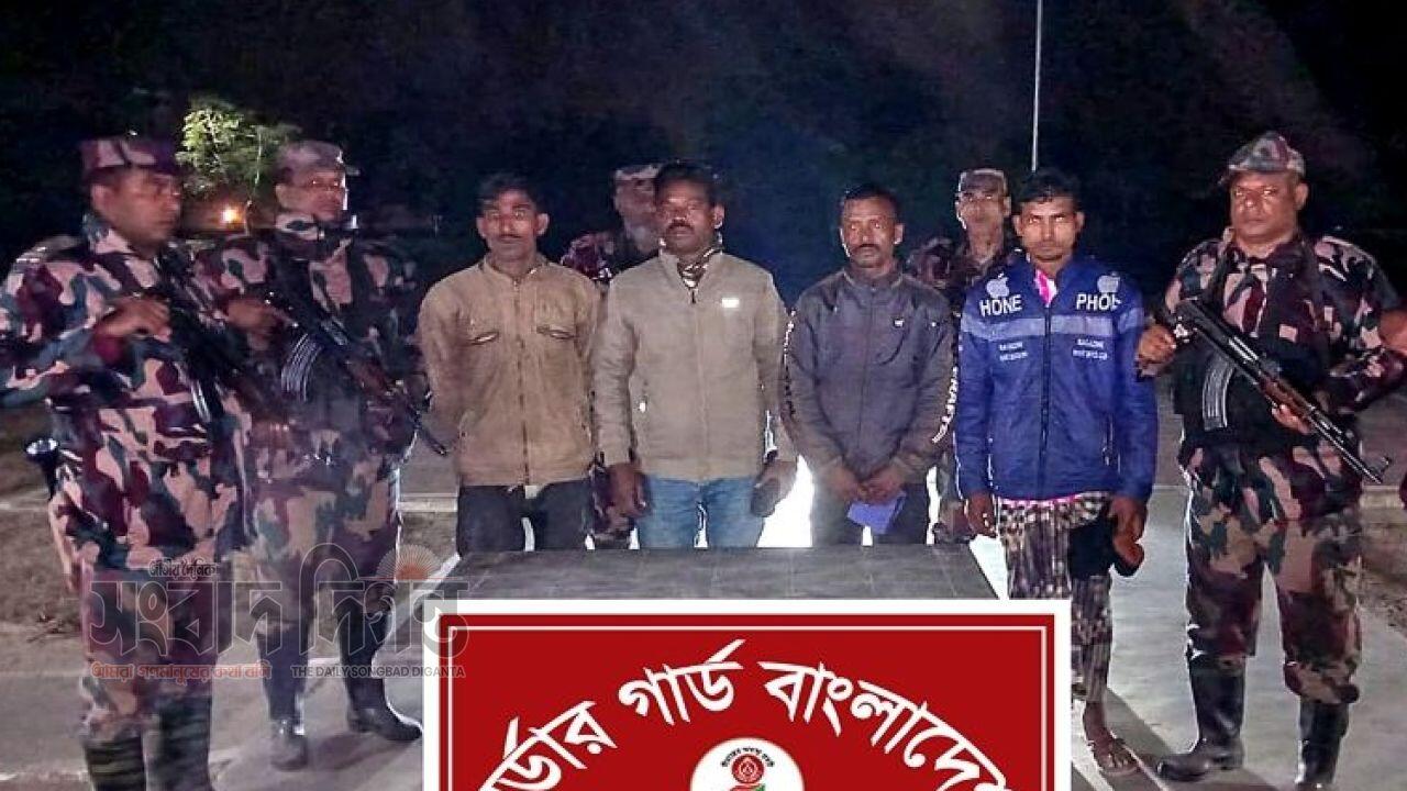 সীমান্তপথে ধরা পড়ল ভারতপথে মানবপাচার চক্রে ৪ যুবক