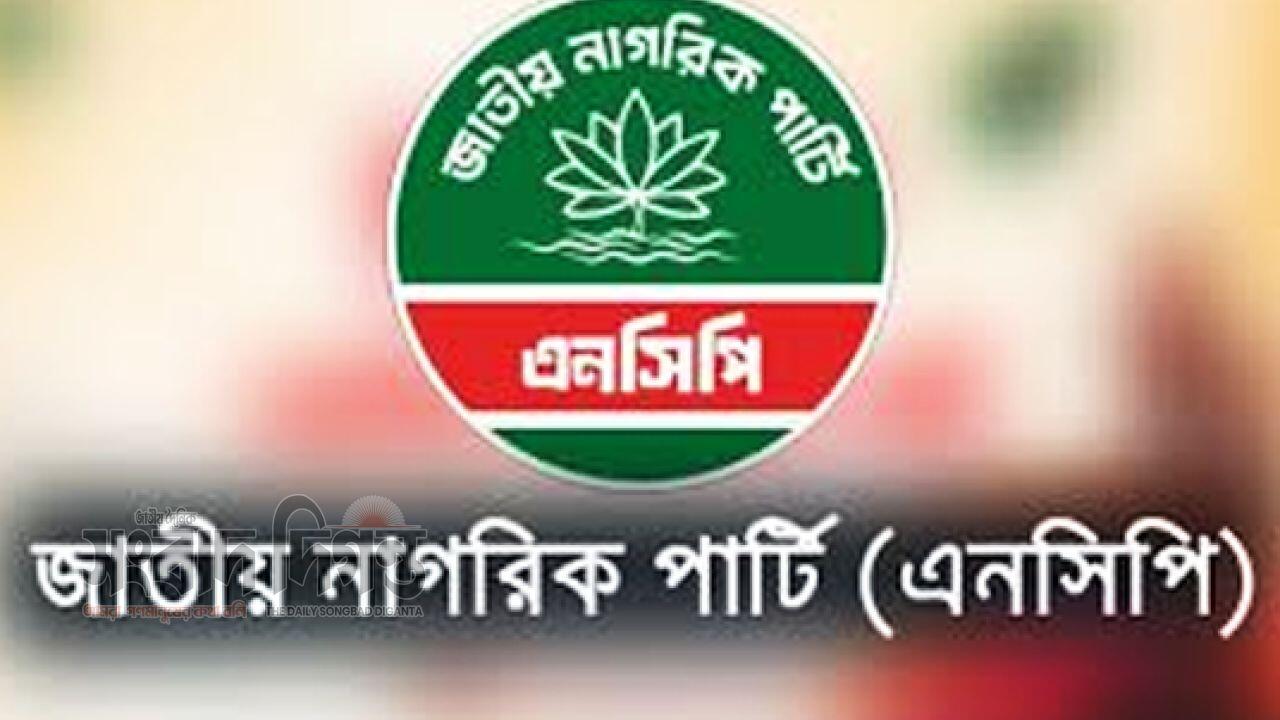 আসন্ন জাতীয় নির্বাচনে ১১ দলীয় জোটের সমঝোতা ঘোষণা