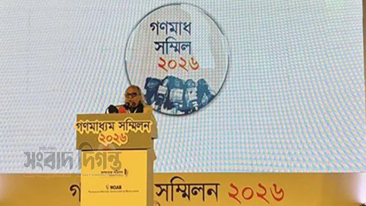 দেশের সাংবাদিকদের গণমাধ্যম সম্মিলন চলছে 