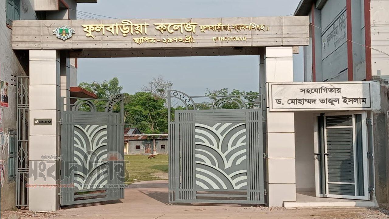 জাতীয় শিক্ষা সপ্তাহু ২০২৬ উপলক্ষে ফুলবাড়ীয়া কলেজের সাফল্য