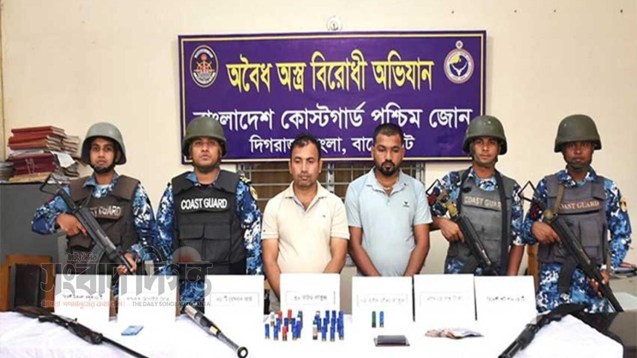 মোংলায় কোস্ট গার্ডের অভিযানে অস্ত্র ও মাদকসহ দুই সন্ত্রাসী আটক 