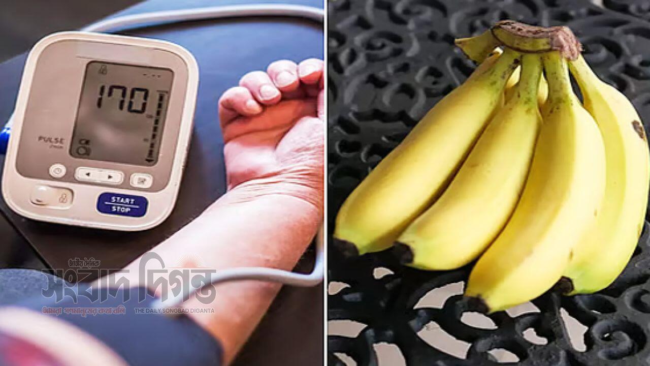ডায়েটে কলা রাখলেই প্রেশার নিয়ন্ত্রণে