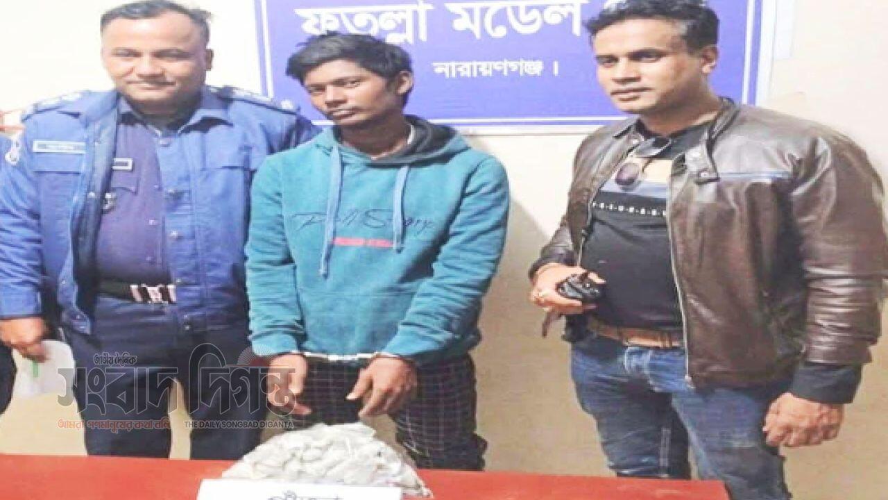ফতুল্লা মডেল থানা পুলিশের অভিযানে ৫০০ গ্রাম গাঁজাসহ মাদক ব্যবসায়ী গ্রেফতার
