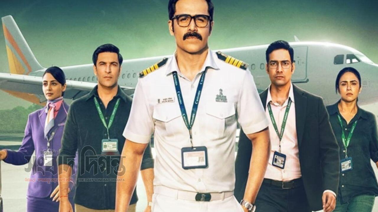 ইমরান হাশমির রহস্য ও টুইস্টে ভরা সিরিজ