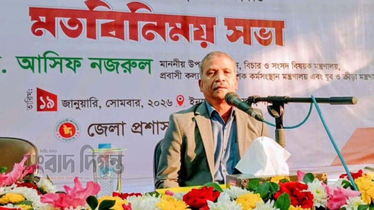 ৮ জেলায় ‘ই-বেইলবন্ড’ উদ্বোধন করলেন আইন উপদেষ্টা 