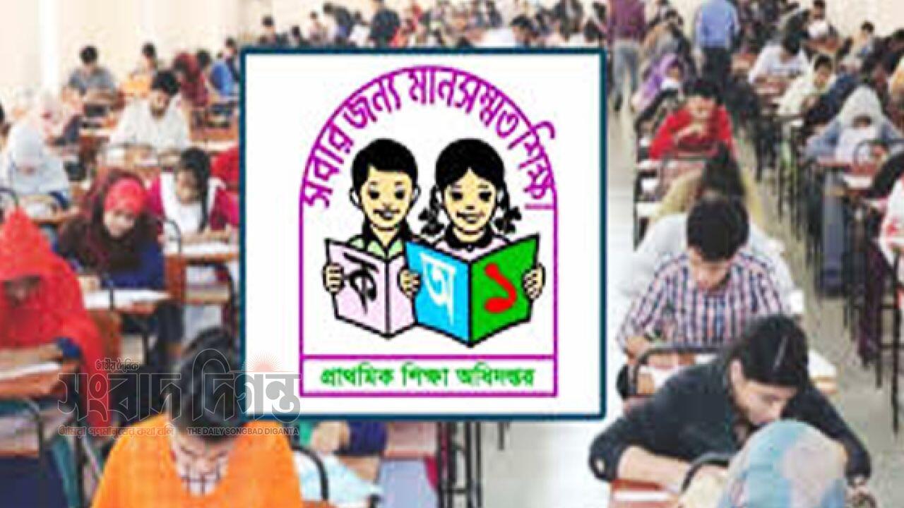 সহকারী শিক্ষক নিয়োগ ২০২৫-এর লিখিত পরীক্ষার ফল প্রকাশ