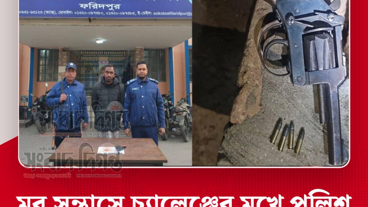 ফরিদপুরে বিদেশী পিস্তল ও গুলিসহ ভুয়া সাংবাদিক আটক 