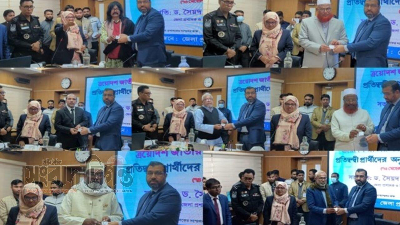 মেহেরপুরে প্রার্থীদের মাঝে প্রতীক বরাদ্দ