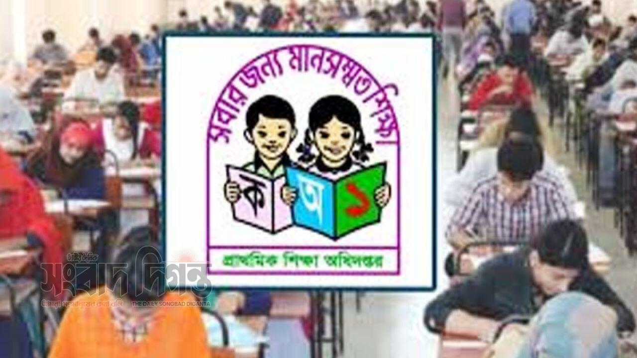 সরকারি প্রাথমিক শিক্ষক নিয়োগ ২০২৫-এর লিখিত পরীক্ষায় ৬৯,২৬৫ জন উত্তীর্ণ