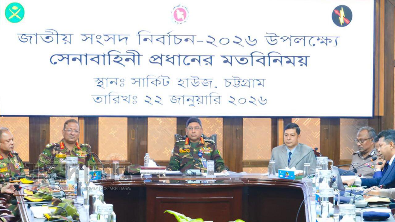 চট্টগ্রামের নির্বাচনী পরিবেশে সন্তুষ্ট সেনাপ্রধান