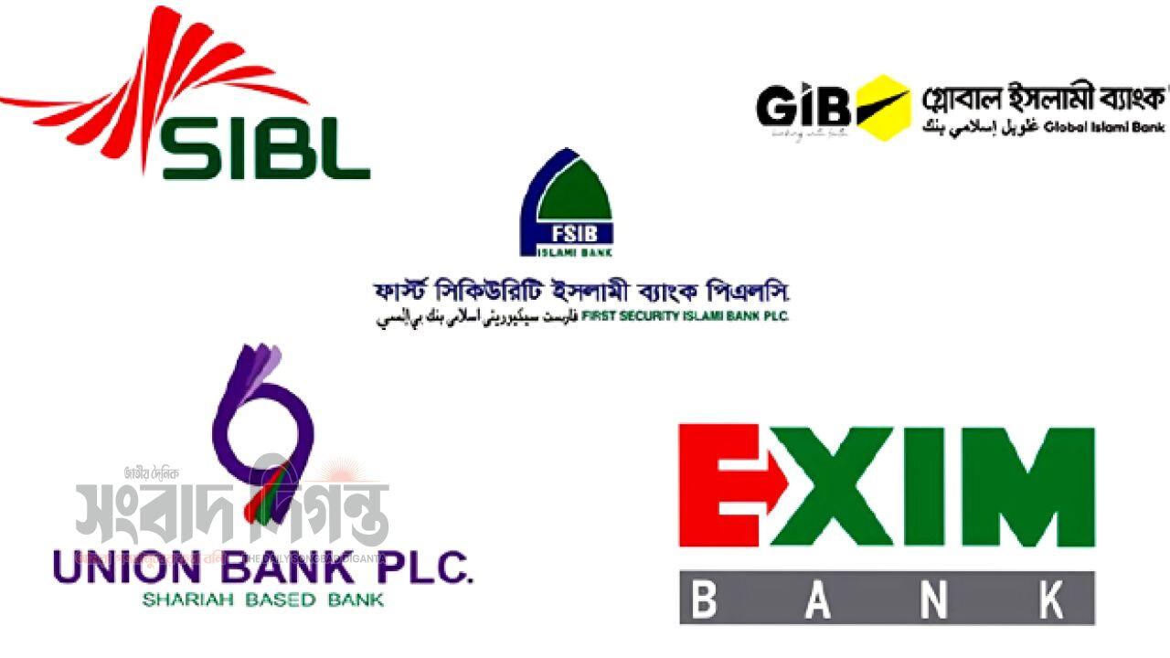 একীভূত ব্যাংকের আমানতকারীদের ৪% মুনাফা দেবে কেন্দ্রীয় ব্যাংক