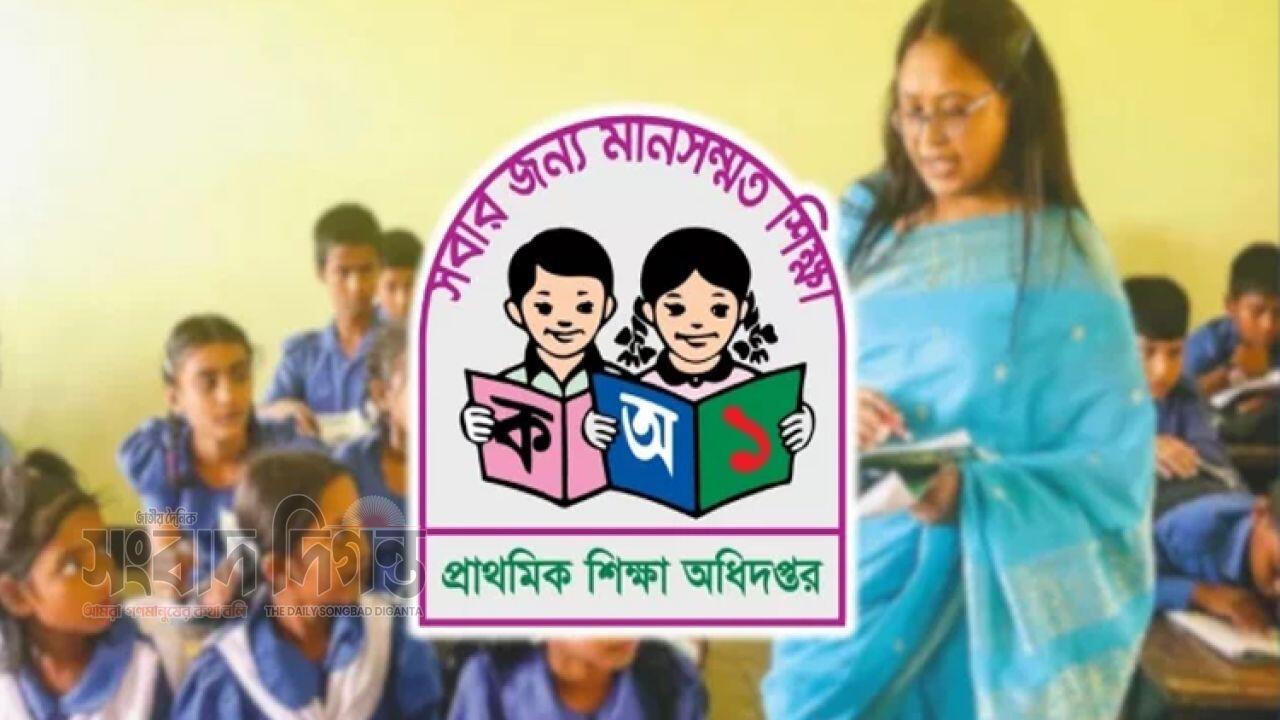 প্রাথমিক শিক্ষকরা পাবেন দ্বিগুণেরও বেশি বেতন সরকারি ঘোষণা