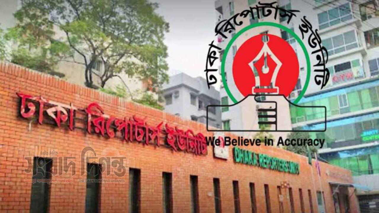 ডিআরইউতে সাংবাদিক সহায়তা ডেস্ক হস্তান্তর অনুষ্ঠান আজ রোববার