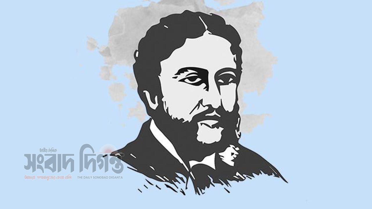 মহাকবি মাইকেল মধুসূদন দত্তের জন্মদিন আজ