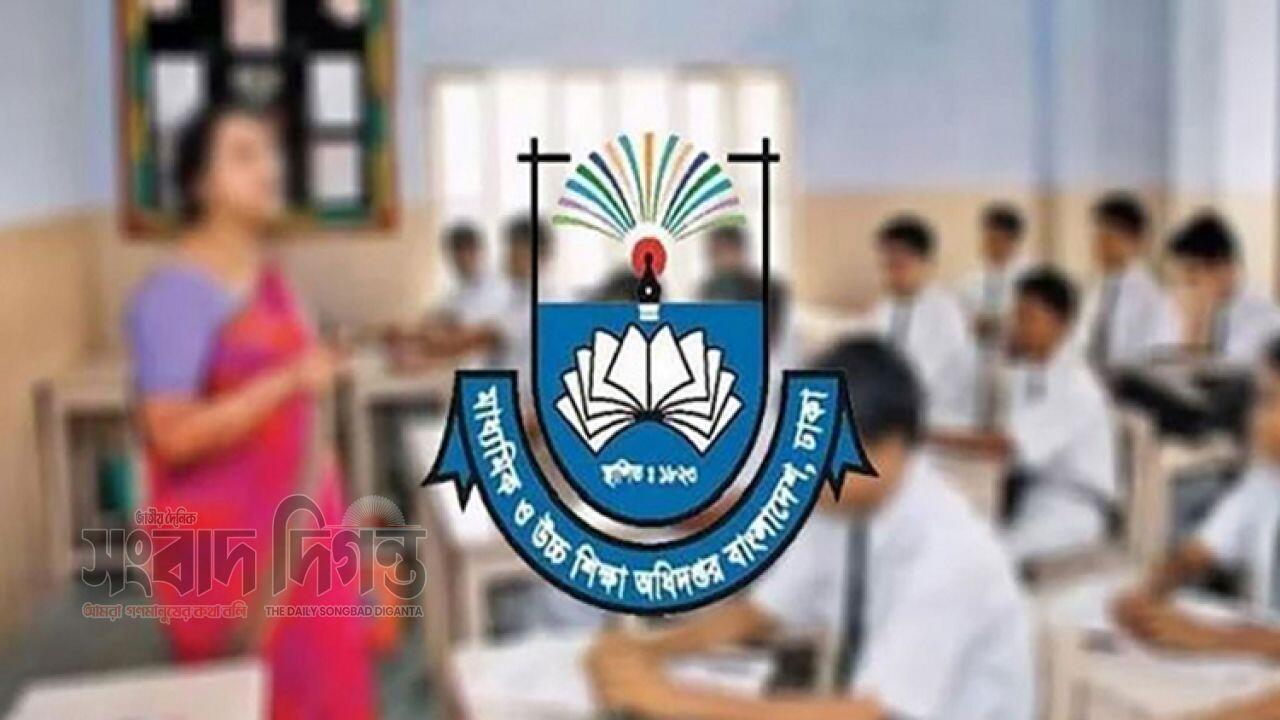 শিক্ষক-কর্মচারীদের জন্য মাউশির জরুরি নির্দেশনা জারি 