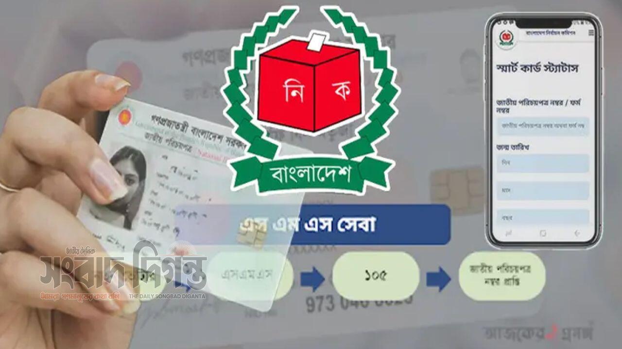 দুই মাস পর আবার চালু হলো এনআইডি সংশোধন সেবা 