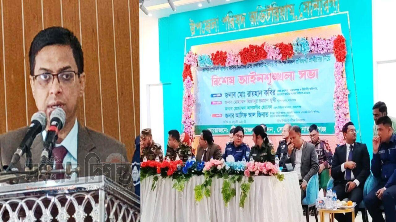 ভোটকেন্দ্রে শৃঙ্খলা বজায় রাখতে কড়া নির্দেশনা জেলা রিটার্নিং কর্মকর্তা