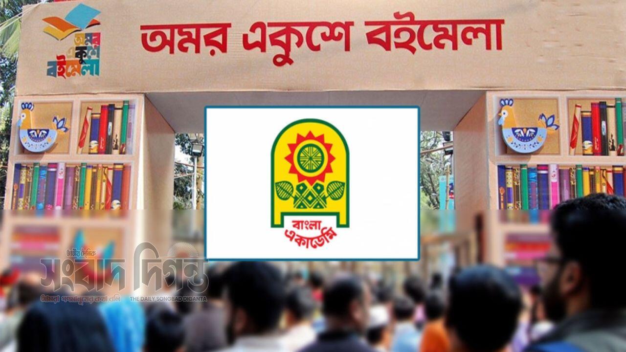 একুশে বইমেলায় স্টল ভাড়ায় ২৫ শতাংশ ছাড় 