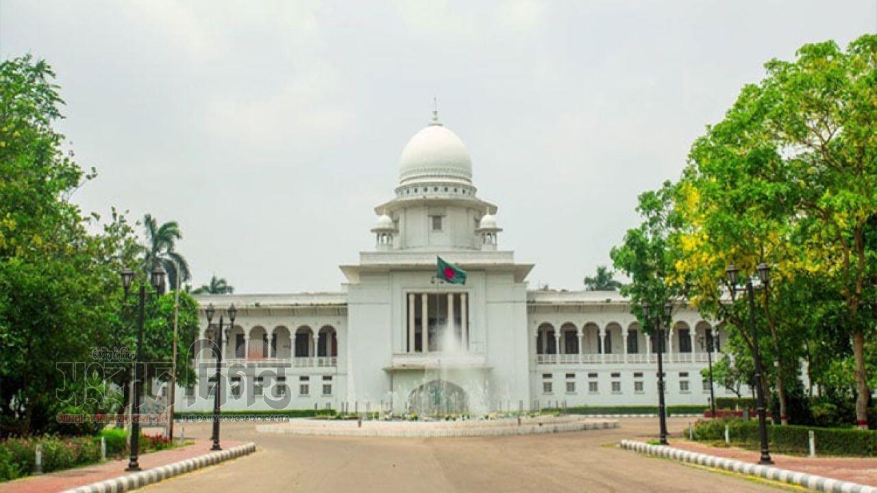 ১১ ও ১২ ফেব্রুয়ারি সুপ্রিম কোর্টে সাধারণ ছুটি 