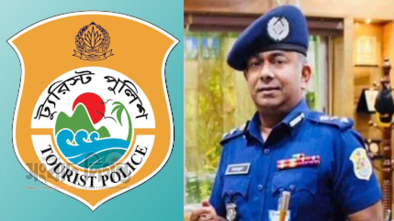 পর্যটকের নিরাপত্তাই ট্যুরিস্ট পুলিশের মূল দায়িত্ব: আপেল মাহমুদ 