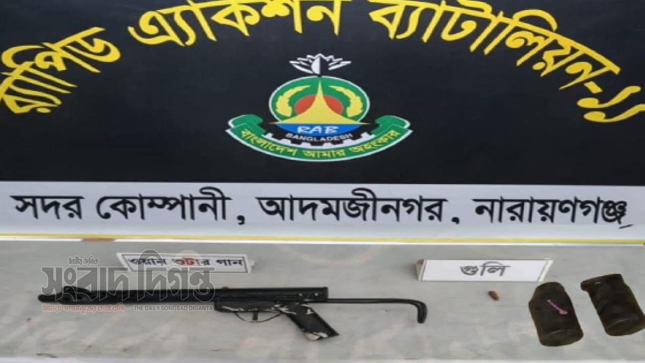 ফতুল্লায় র‌্যাব-১১ এর অভিযানে পাইপ গান, ককটেল ও লুট হওয়া গুলিসহ অস্ত্র উদ্ধার 