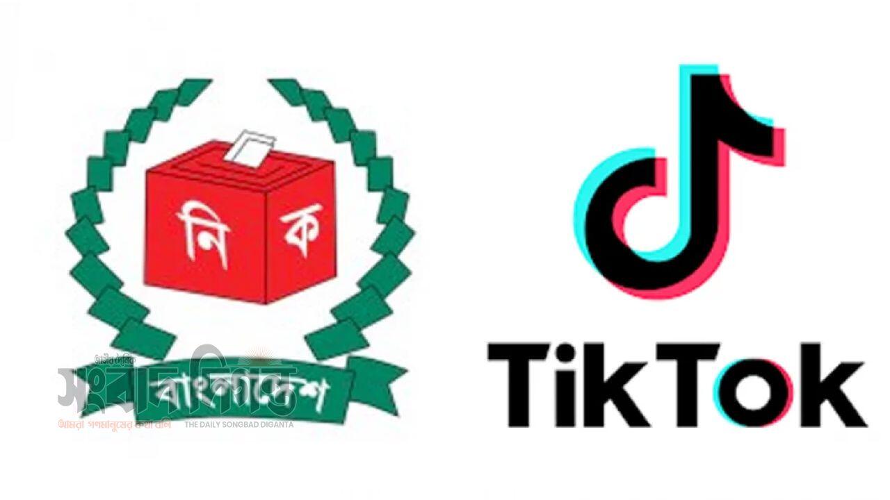 জাতীয় সংসদ নির্বাচন নিয়ে নির্ভরযোগ্য তথ্য মিলবে টিকটকে