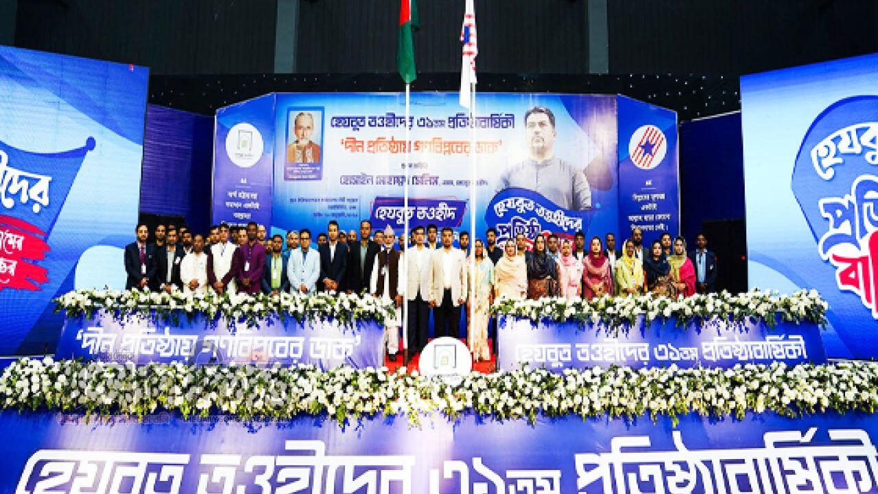 রাজধানীতে হেযবুত তওহীদের ৩১তম প্রতিষ্ঠাবার্ষিকী উদযাপিত