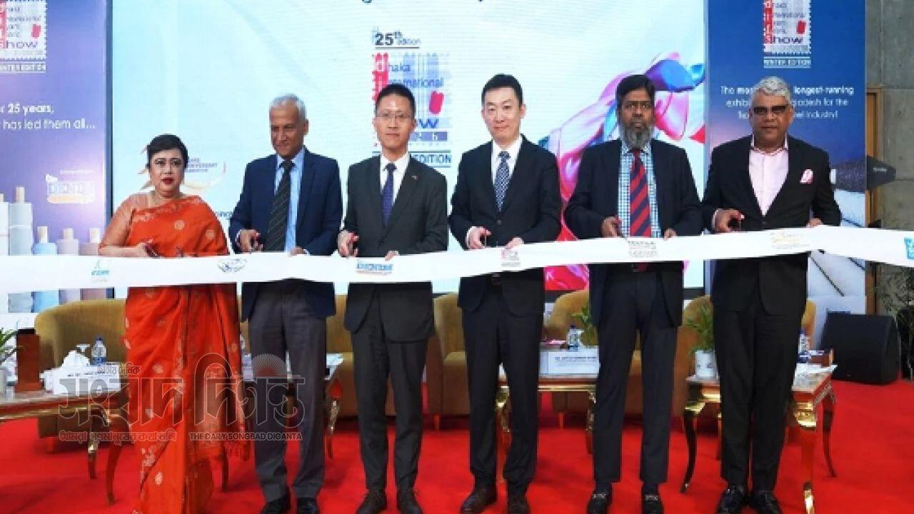 ঢাকায় শুরু ইয়্যার্ন–ফেব্রিক ও ডেনিম শিল্পের আন্তর্জাতিক প্রদর্শনী