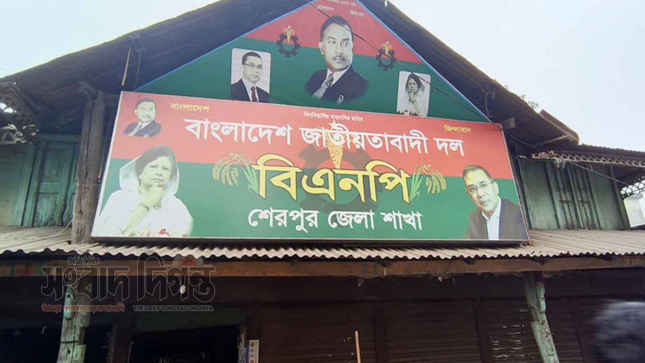 শেরপুর জেলা বিএনপির আহ্বায়ক কমিটি সাময়িকভাবে স্থগিত