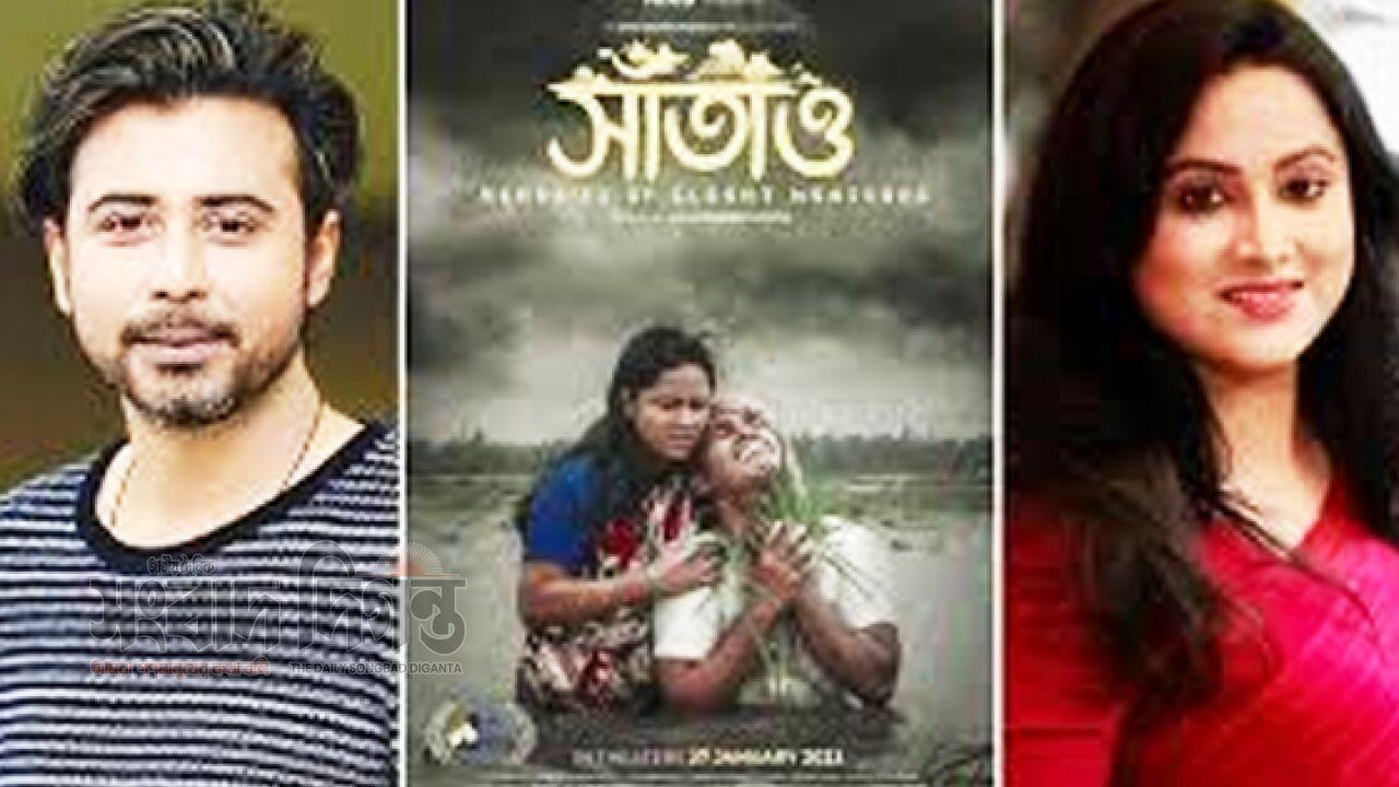 জাতীয় চলচ্চিত্র পুরস্কার ২০২৩: ‘সাঁতাও’ সেরা সিনেমা, আফরান নিশো ও আইনুন পুতুল শ্রেষ্ঠ অভিনেতা